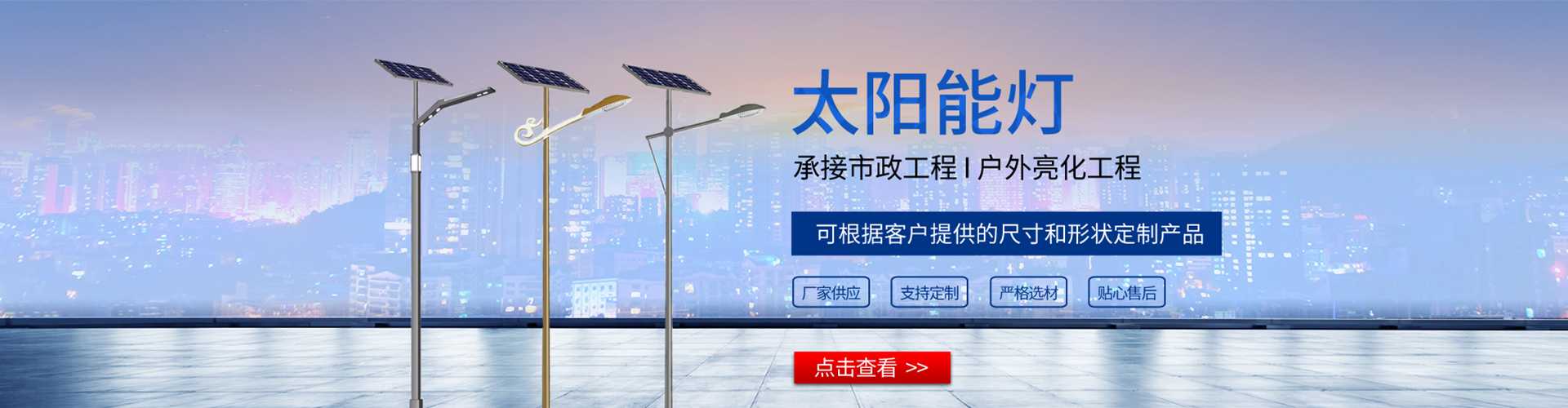 防城港市太阳能路灯哪家好